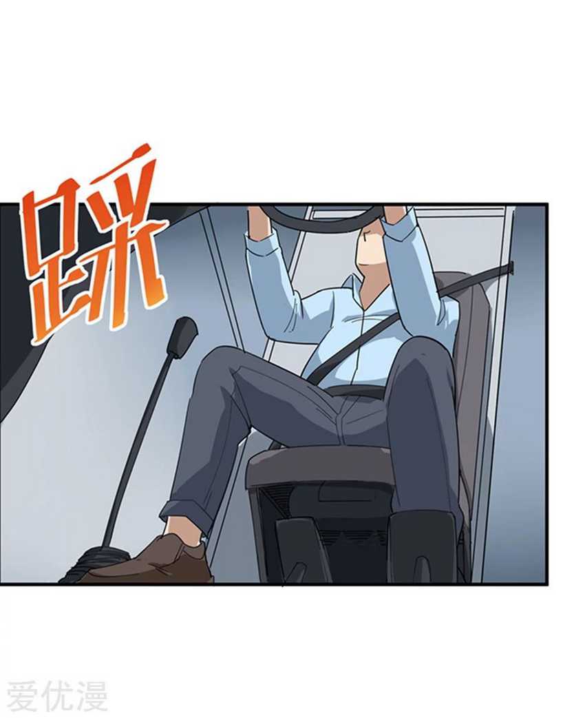 School Flower Master Chapter 15 Bahasa Indonesia